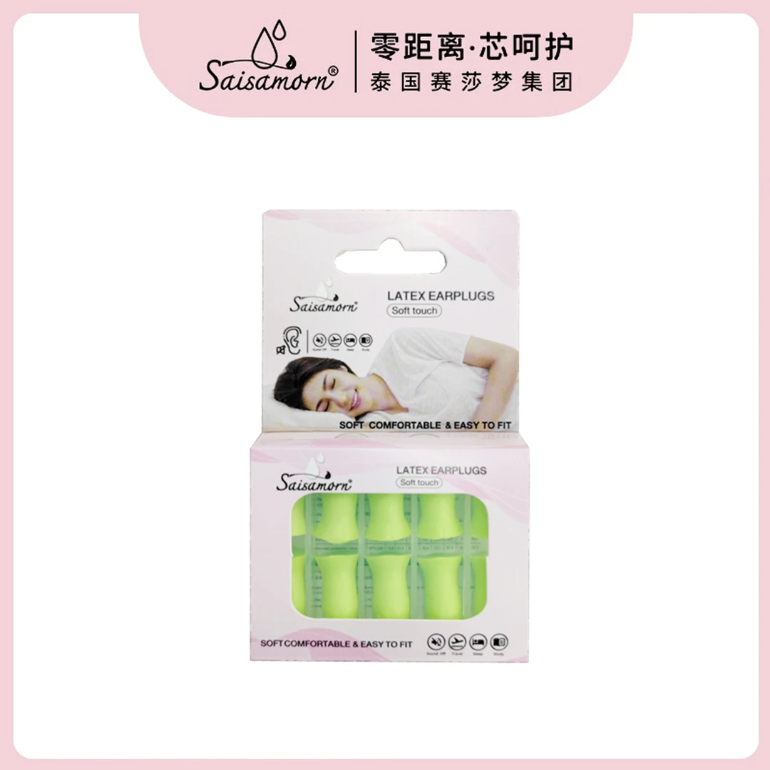 Saisamorn赛莎梦防噪音隔音便携耳塞