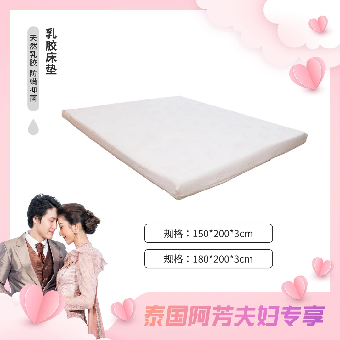赛莎梦乳胶床垫大礼包