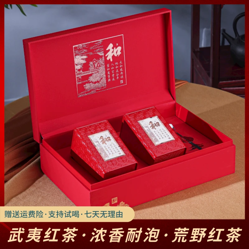 2024年新茶武夷红茶特级荒野红野生红茶茶叶礼盒装