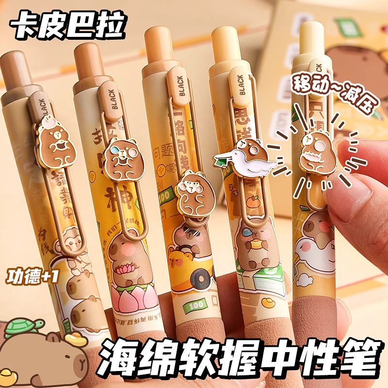 卡皮巴拉减负减压笔刷题笔速干高颜值按动中性笔初中学生用0.5笔