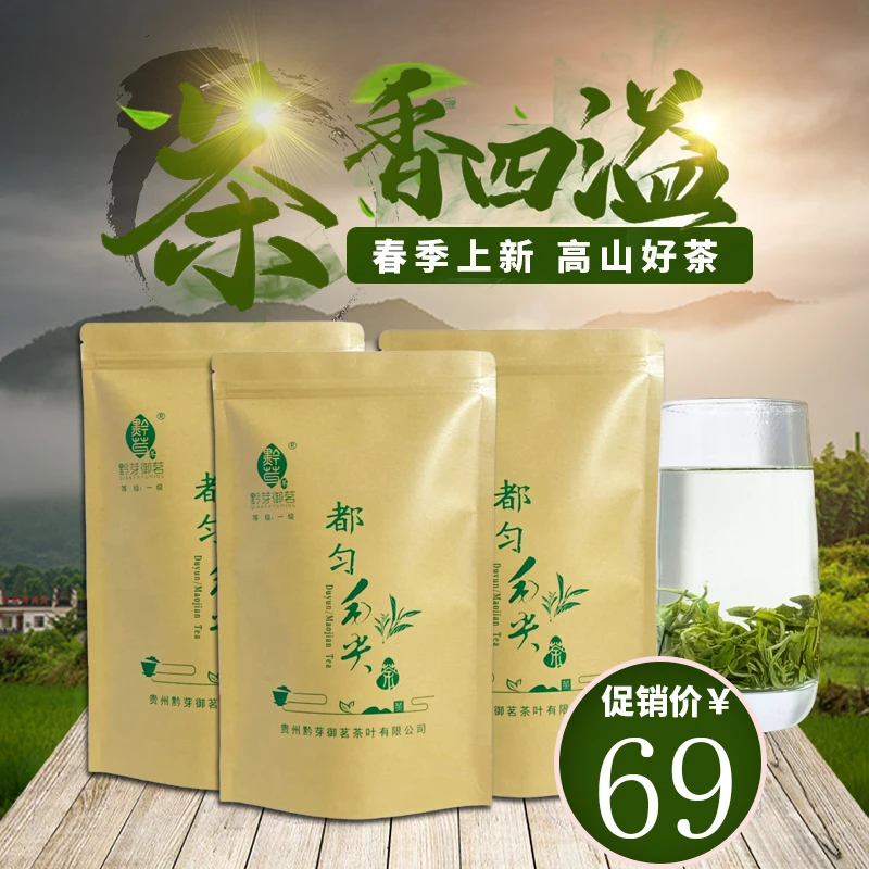 【源哥精选】都匀毛尖2025新茶明前嫩芽叶贵州炒青绿茶250g板栗香