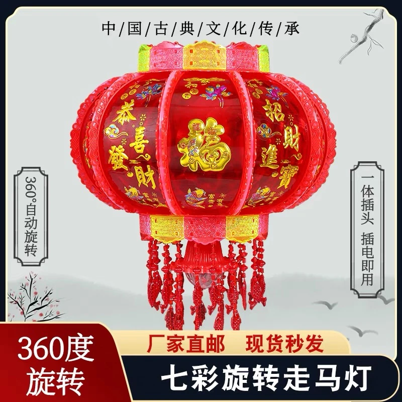 【豪华水立方】2024春节360°旋转亚克力宫灯新款发光七彩旋转灯笼