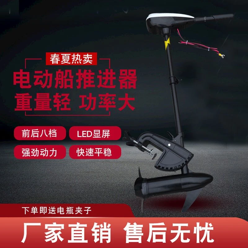 橡皮艇马达螺旋桨挂浆塑料船外机充气捕鱼船推进器12伏电动螺旋桨