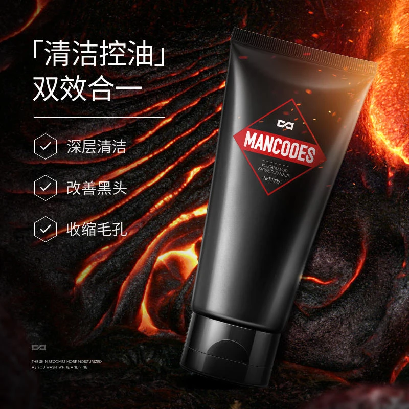 左颜右色男士专用火山泥平衡洗面奶控油补水淡去油洁面乳深层清洁