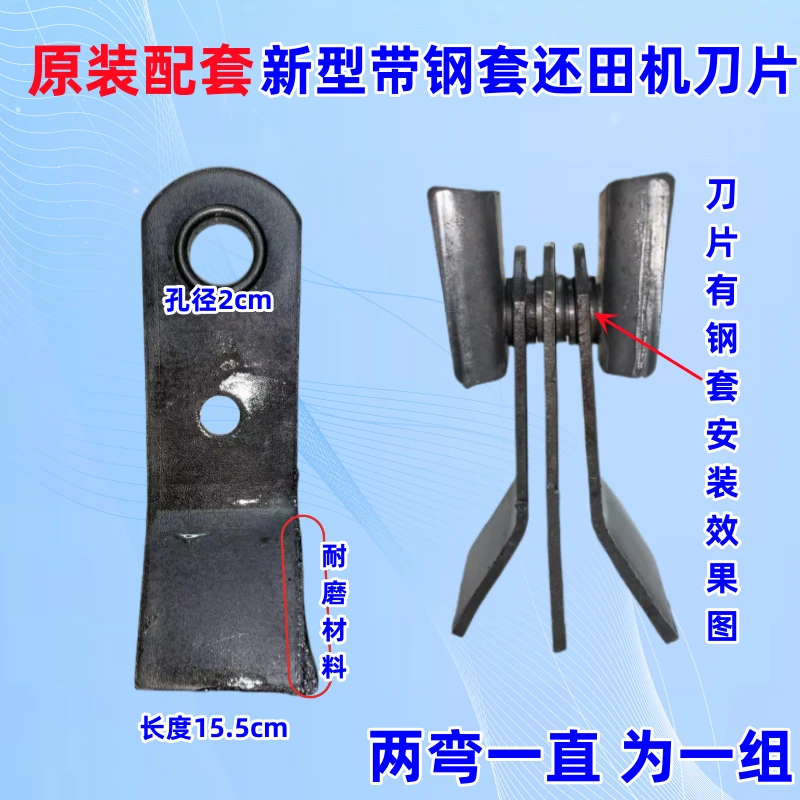 新型激光熔覆玉米秸秆粉碎机刀片带钢套还田机刀片两弯一直一组