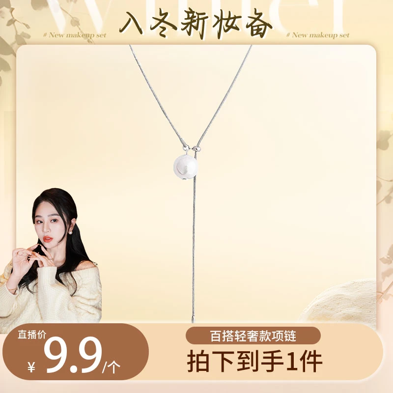 合金耳饰 【婷婷专享】毛衣链长款抽拉长款轻奢高级感小众配饰