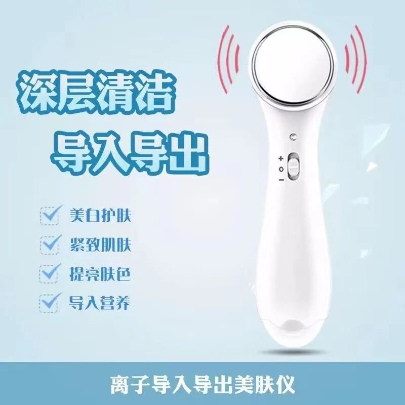 【美容仪】面部电动精华导入仪美容仪按摩仪脸部仪家用便携式