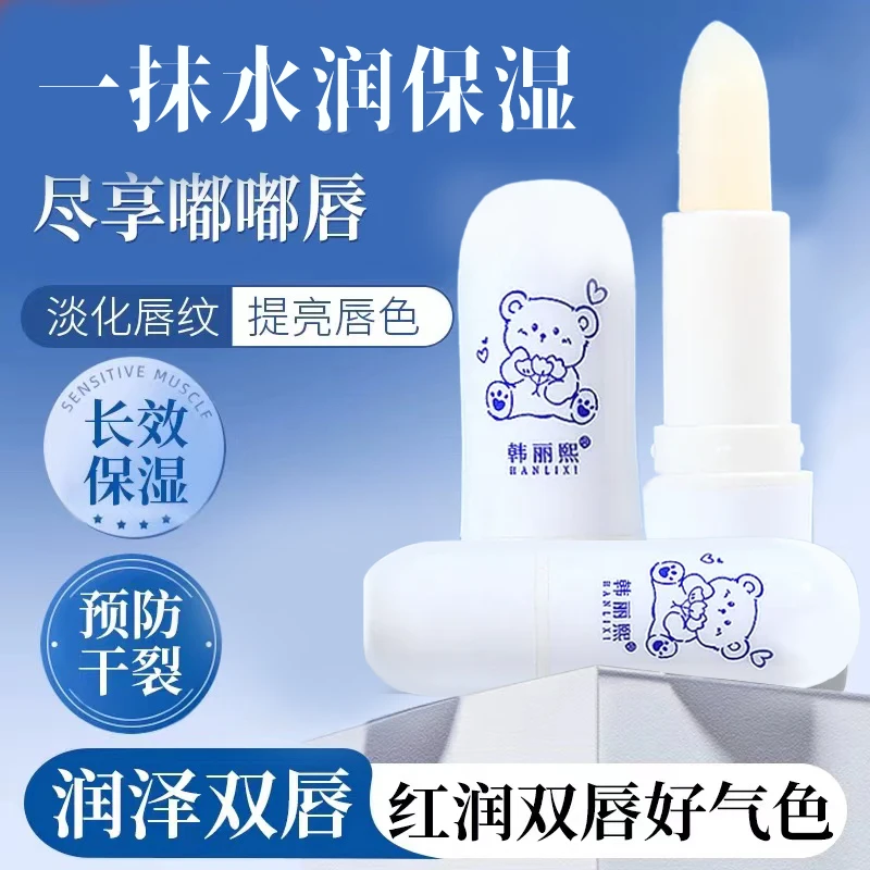 秋冬必备润唇膏补水保湿滋润防干裂起皮淡化唇纹口红打底唇膏通用