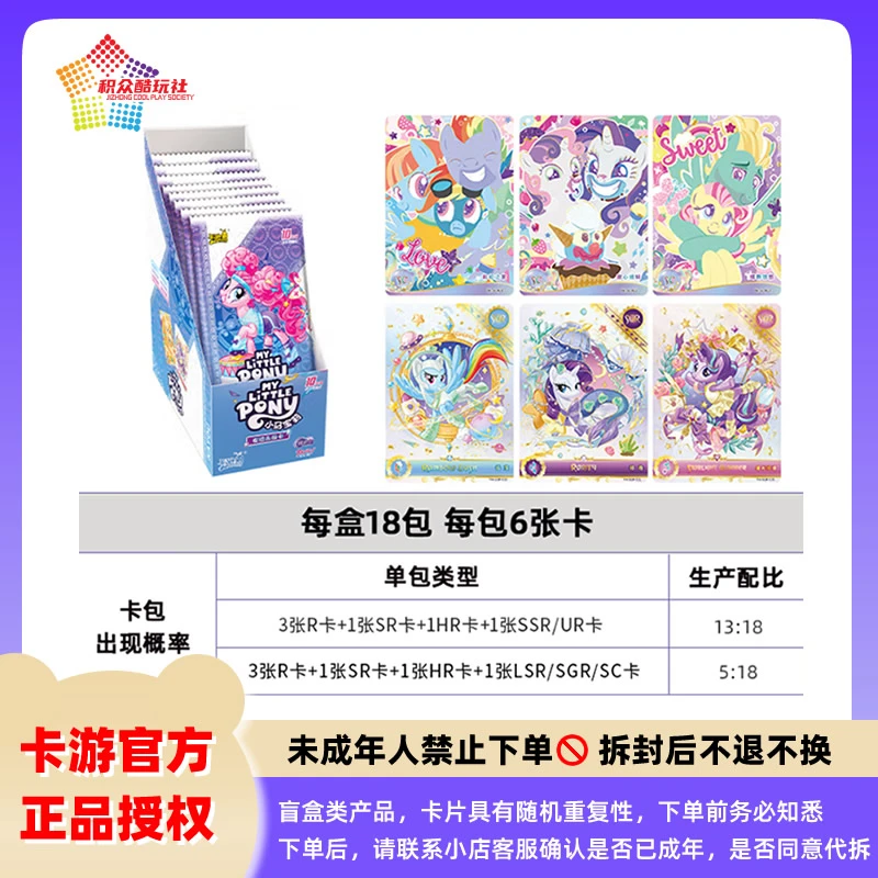卡游正版【长公主】小马宝莉辉月包 第5弹 -收藏卡牌盲盒（默认代拆）