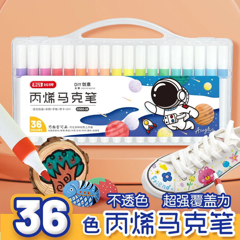【超级推荐官专属】36色丙烯马克笔可叠色不透纸创意学生儿童彩笔