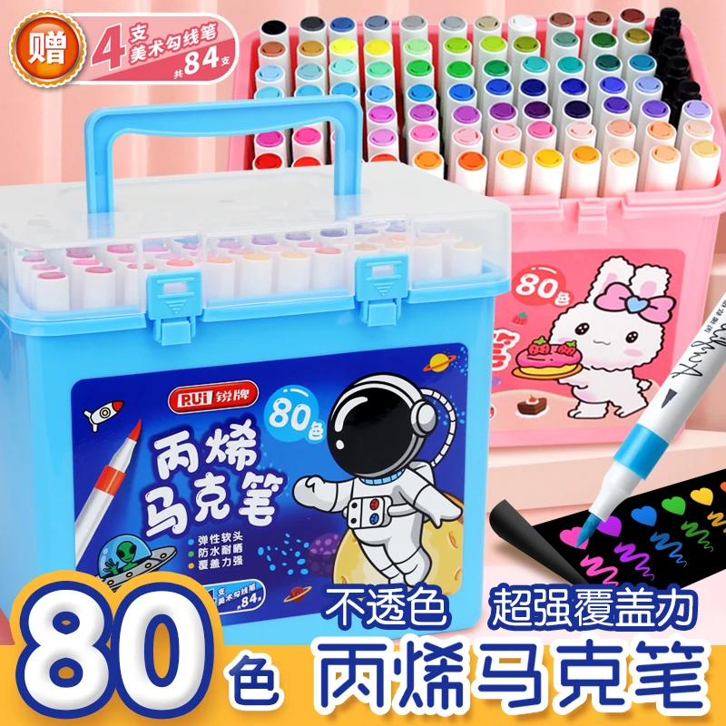 丙烯马克笔防水不透色咕卡彩笔学生儿童美术专用无毒可水洗小学生
