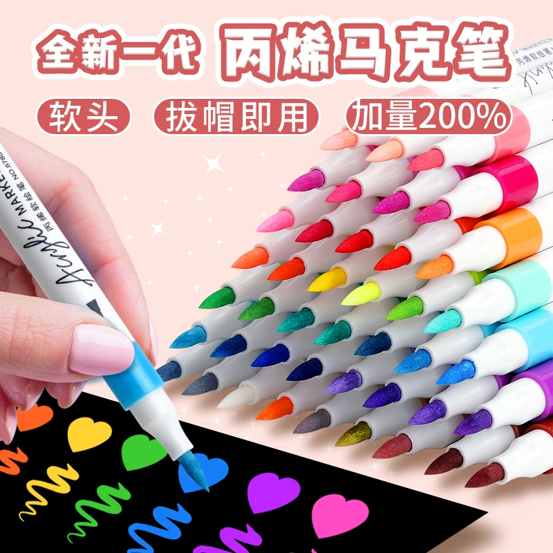 丙烯马克笔儿童学生美术专用不透色不晕染可叠色手绘创意DIY