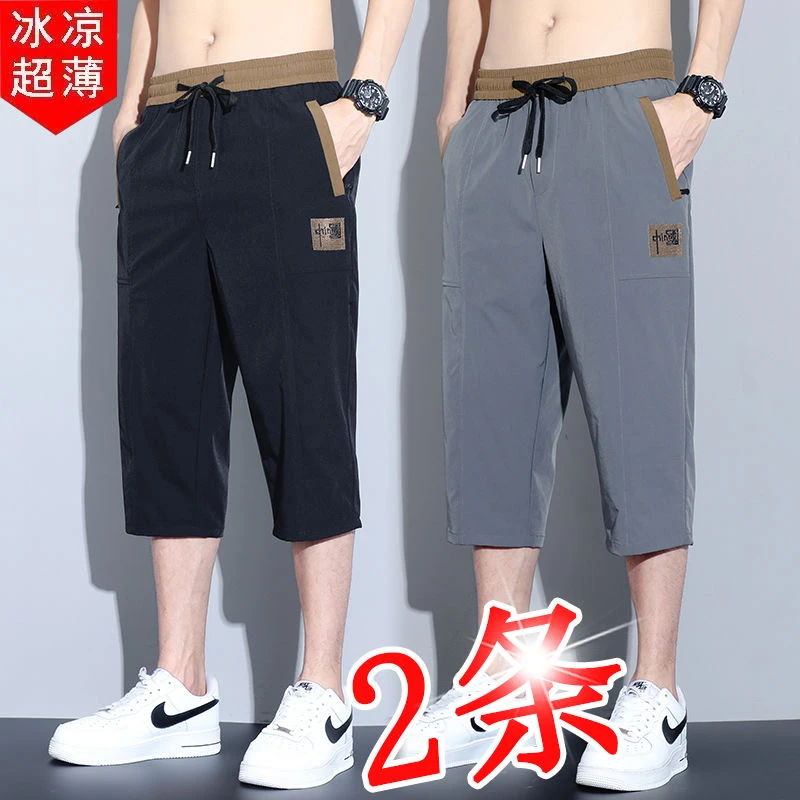 清仓捡漏剪标尾单外贸夏季冰丝七分裤子男薄款宽松大码休闲运动裤