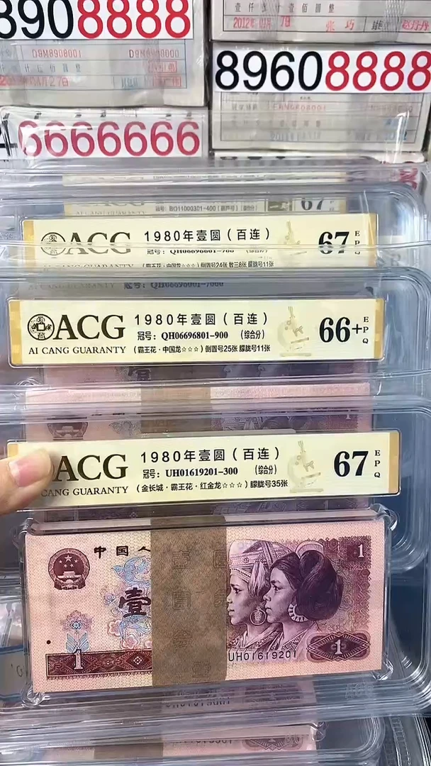 【闪购商品】中国龙6601+801+红金龙201