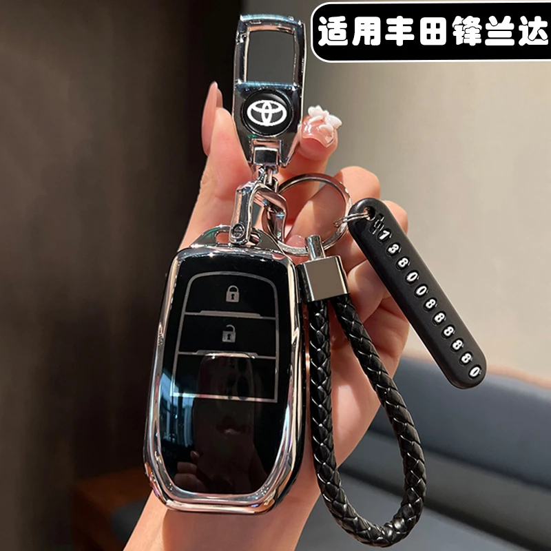 适用24 26款丰田锋兰达钥匙包套豪华版领先版运动PLUS遥控钥匙扣