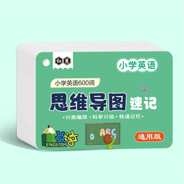 小学英语600单词思维导图英语卡片英语单词快速记忆手卡思维导图