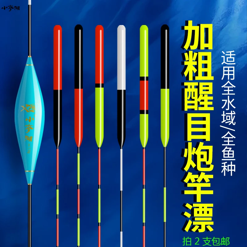 纳米大头鱼漂加粗超醒目超粗尾鲫草鱼漂近视远投老花眼高灵敏浮漂