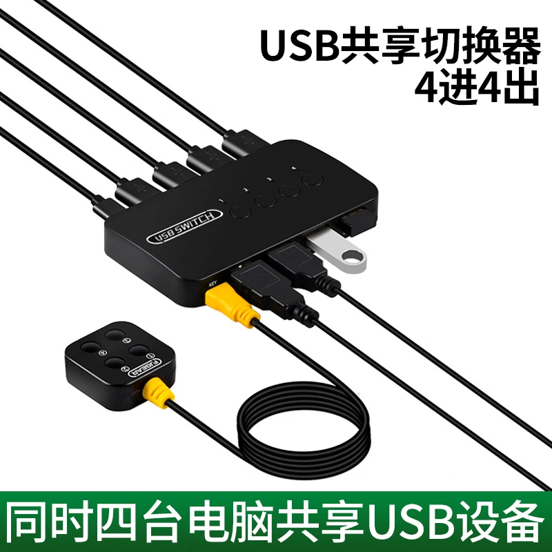 usb切换器两台电脑主机共用键盘鼠标共享打印机分线器一拖二2进4