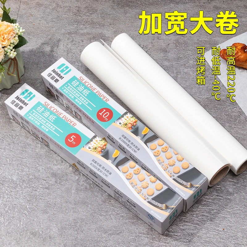 食品级硅油纸烘焙家用烧烤盘烤肉吸油纸食物烤箱厨房空气炸锅纸