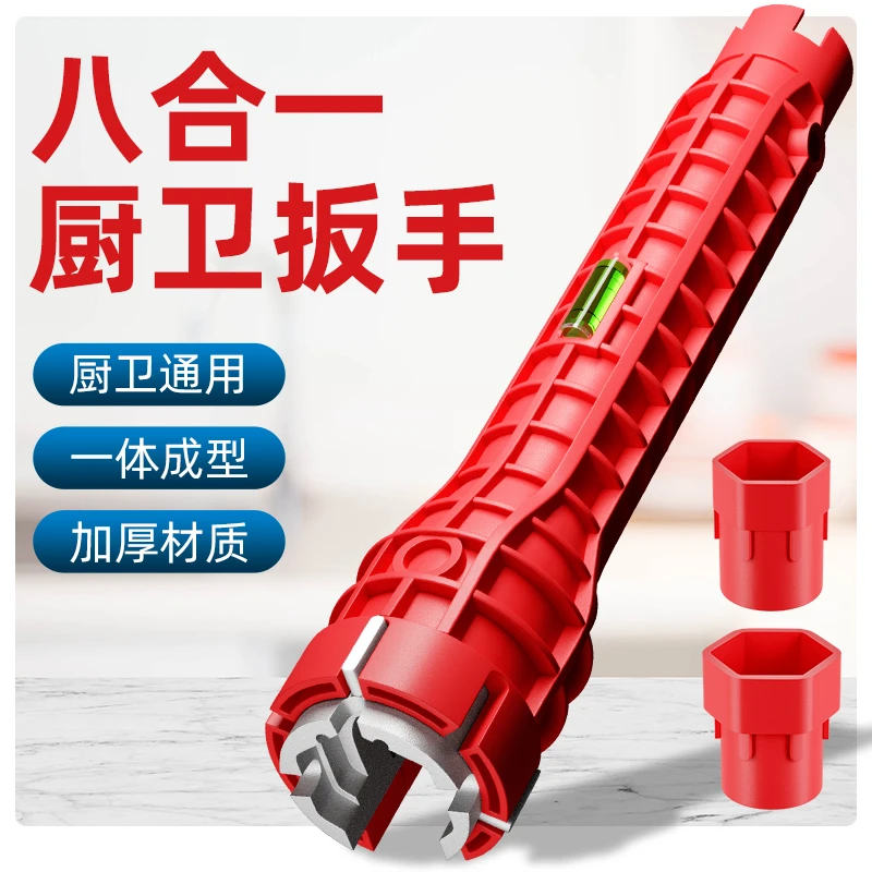 多种功能扳手家用水槽厨房水龙头专用八合一拧松器安装神器工具