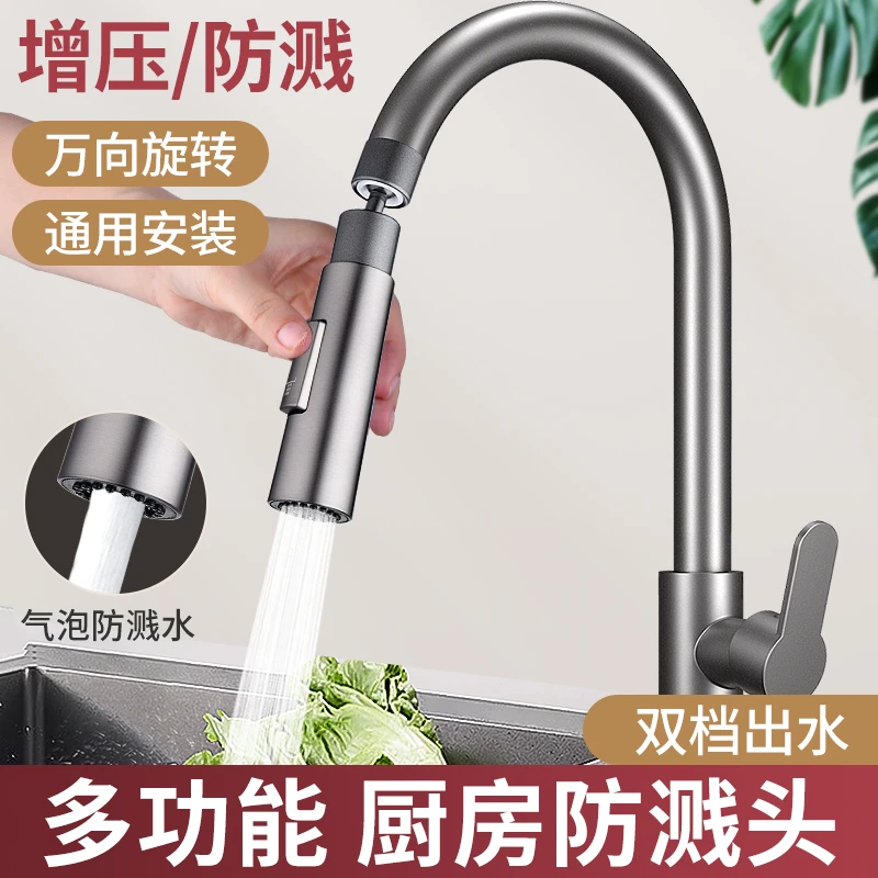 厨房水龙头万向延伸器洗菜盆转换头水槽多功能冷热两用增压防溅头