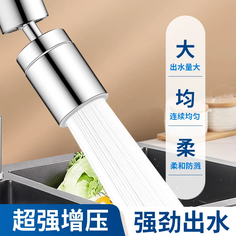 厨房水龙头嘴洗菜盆龙头松弛感万向起泡器洗手盆水龙头防溅头水嘴