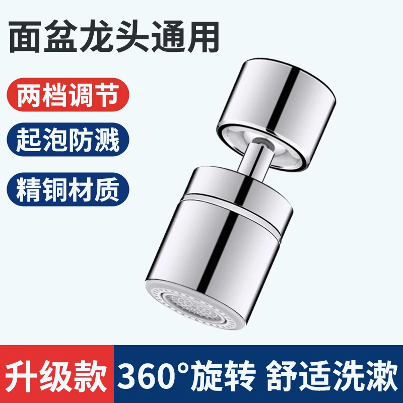 厨房防溅出水绵密起泡器卫生间面盆水龙头防溅神器多功能洗漱好物