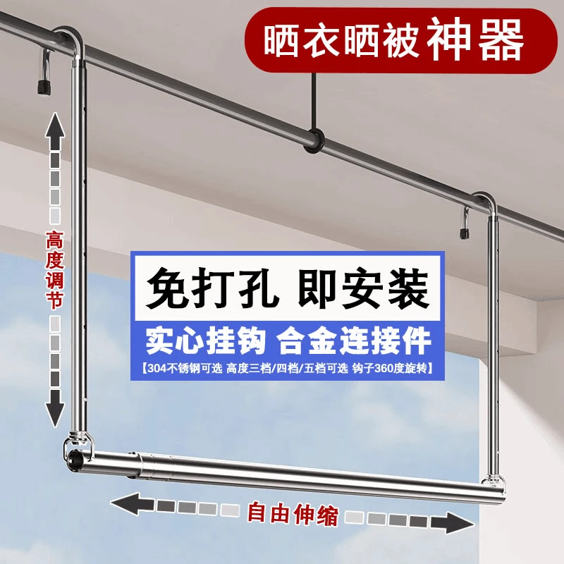 升降晾衣架阳台家用伸缩不锈钢免打孔凉衣杆捍吊挂衣服晒被子神器