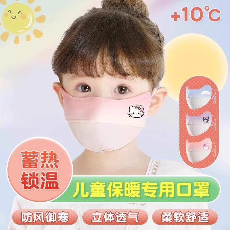 可爱儿童保暖口罩高颜值秋冬季女童男孩柔软加厚可水洗小孩御寒