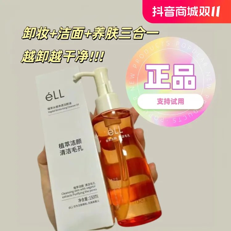 小粉腰脸部卸妆油植萃温和不刺激易乳化深层清洁毛孔油脸敏肌女士