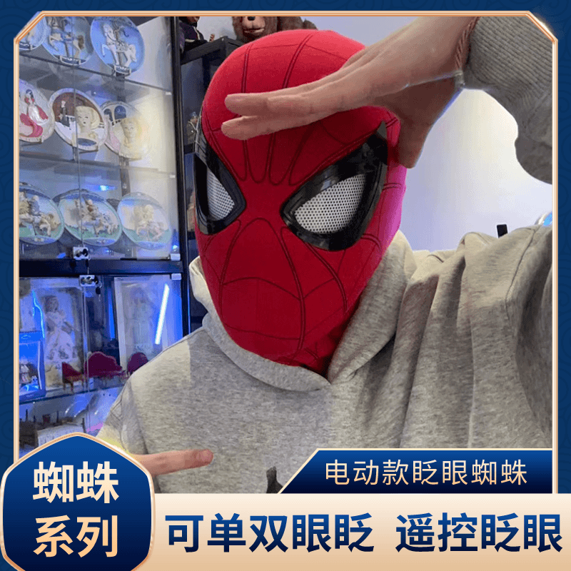 【升级电动】蜘蛛眼睛可动脸部操作搞怪COS迈尔斯舒面具礼物玩具