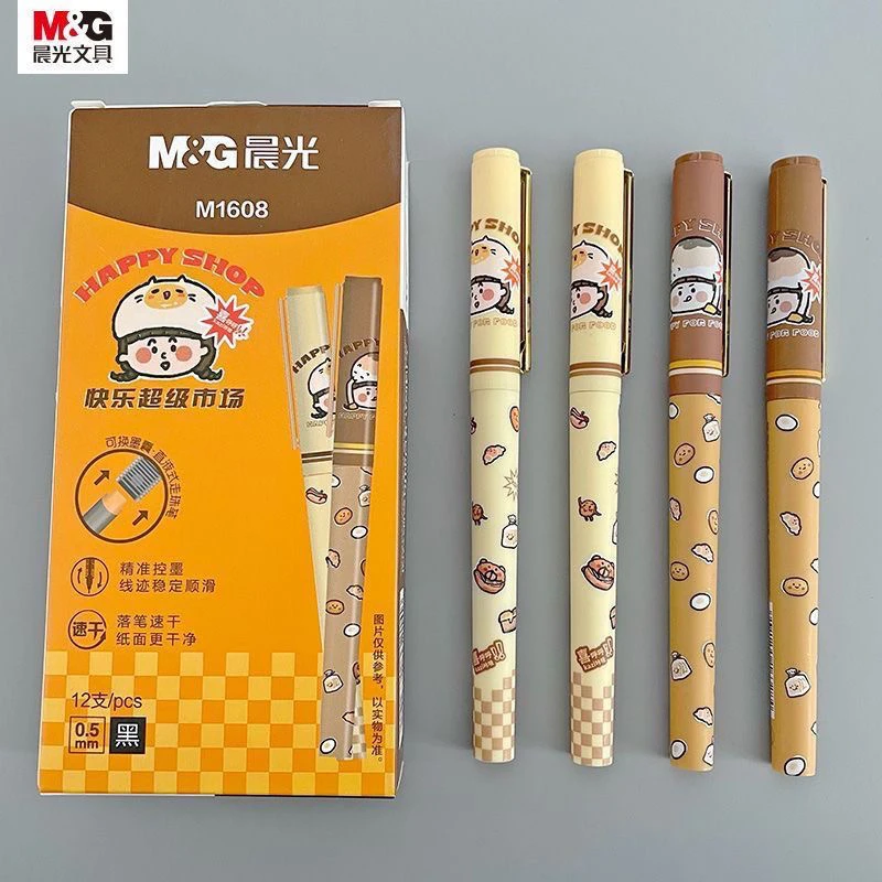 1608 晨光超级市场系列直液式中性笔黑色0.5mm