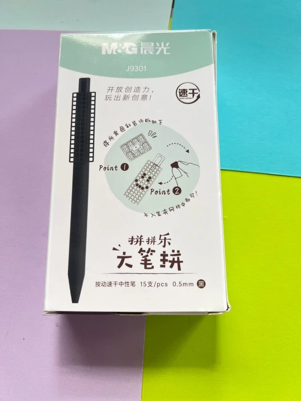 9301 晨光拼拼乐系列中性笔黑色0.5mm