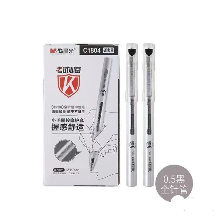 C1804 晨光考试系列中性笔黑色全针管0.5mm