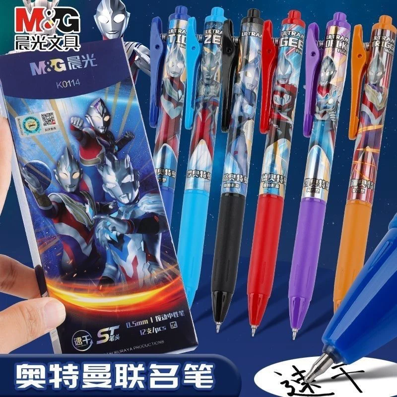 晨光新品奥特曼K0114速干ST按动中性笔经典动漫高颜值学生刷题笔