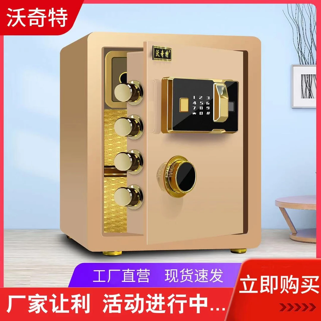 保险箱小型防盗报警入墙机械指纹密码办公迷你保管保险柜家用全钢
