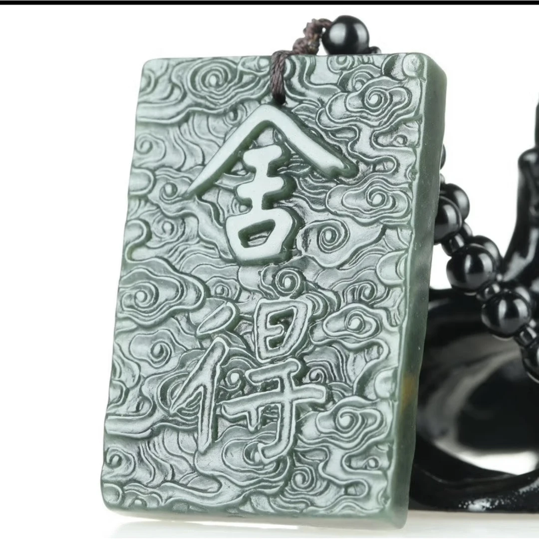 新疆和田玉舍得吊坠男女款玉石青玉舍得祥云玉牌挂件