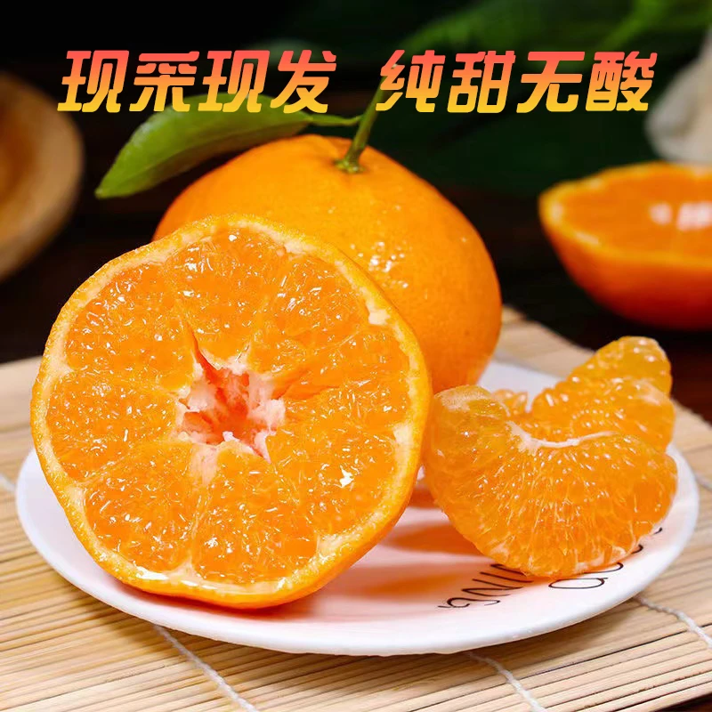 【甜蜜多汁】正宗四川眉山春见耙耙柑5/8斤现采现发纯甜无酸多汁