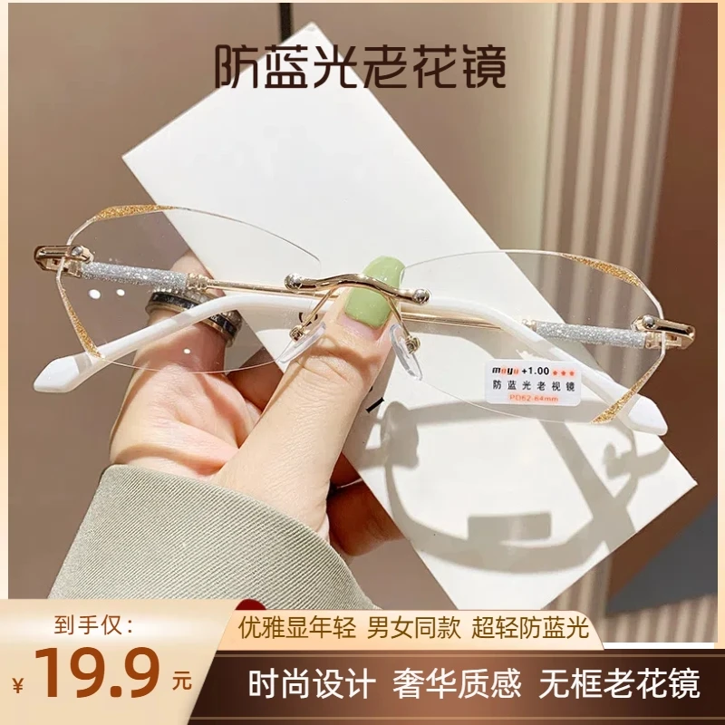 新款时尚无框防蓝光老花镜网红优雅气质女款显年轻高颜值老花眼镜
