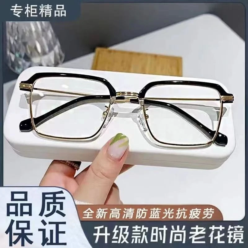 防蓝光商务眉毛老花镜男款高清经典中老年大框护目抗疲劳老花眼镜