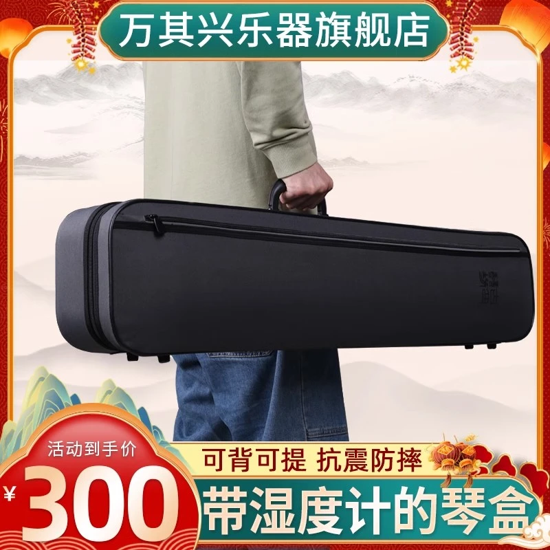 万其兴二胡包专业牛津盒二胡盒高档黑二胡盒子琴盒乐器配件