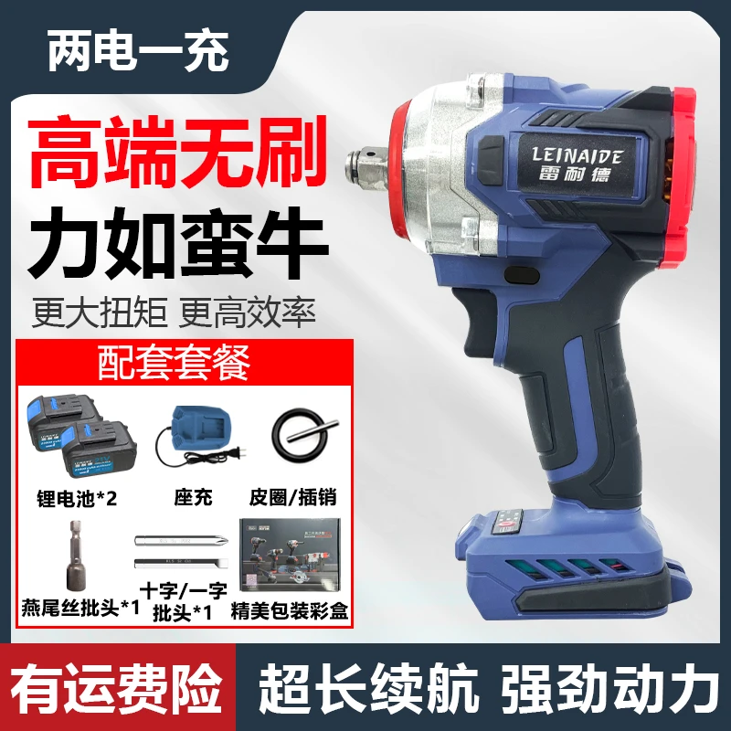 【新款带锤子】雷耐德800大扭力电扳手纯铜无刷一机两电送批头