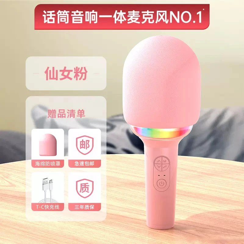【粉色装】话筒音响一体麦克风K歌神器手机无线蓝牙家用唱歌通用