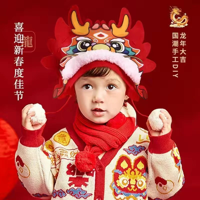 龙年国潮龙头帽DIY立体儿童手工制作材料包红色默认