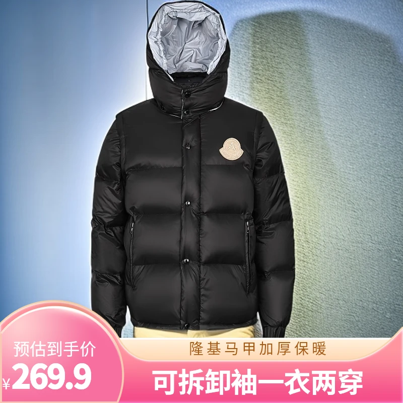 2024新款拆卸袖羽绒服马甲一衣两穿新国标白鸭绒羽绒服加厚版