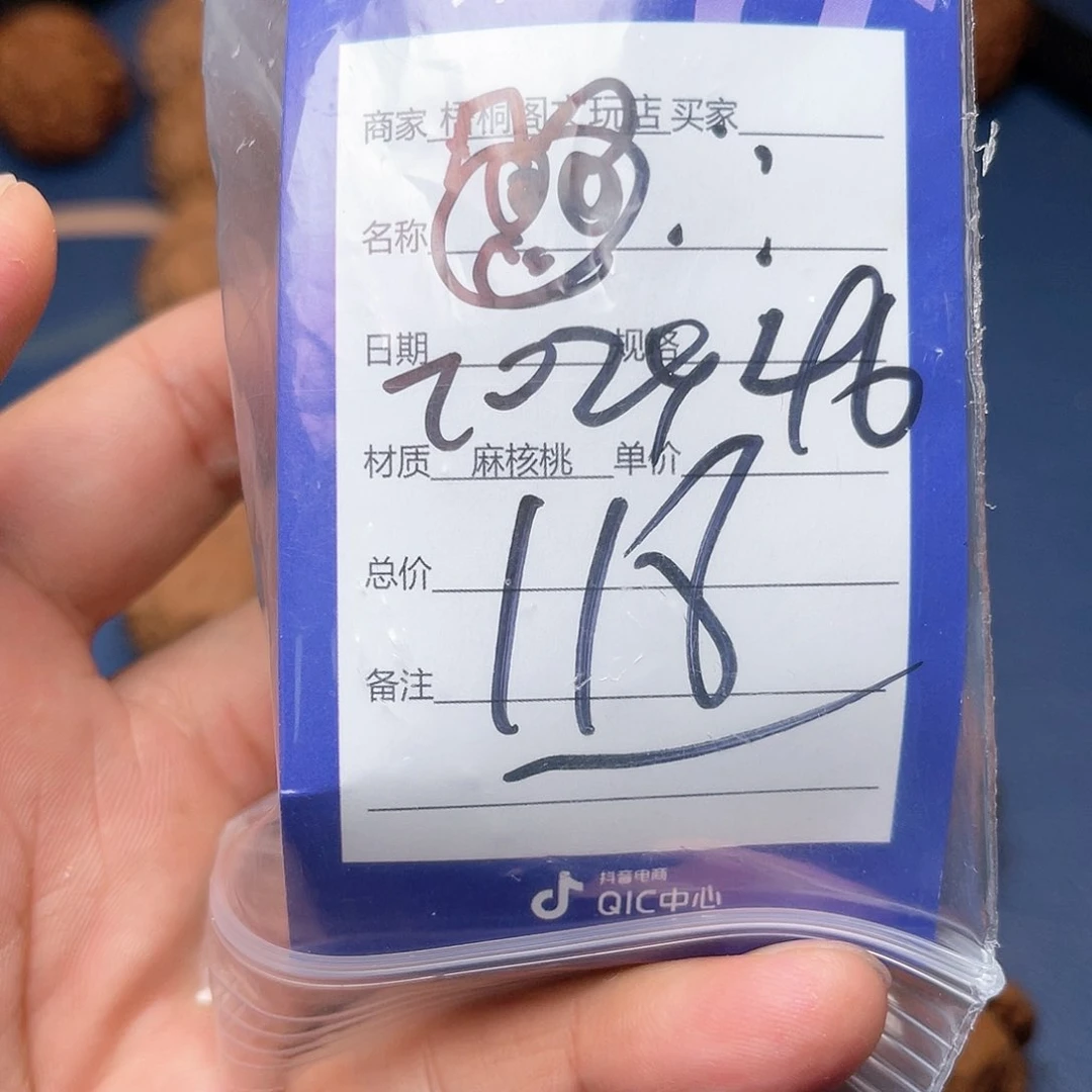 【闪购商品】文玩核桃吊坠?*文玩核桃