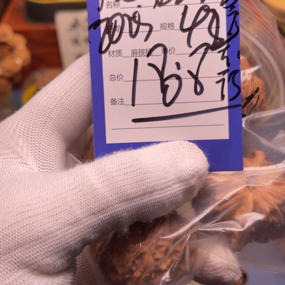 【闪购商品】文玩核桃吊坠隐****？