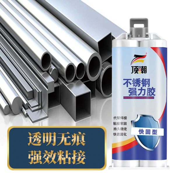 粘不锈钢专用胶水焊接胶耐高低温置物架粘接剂防水强力高强度快固