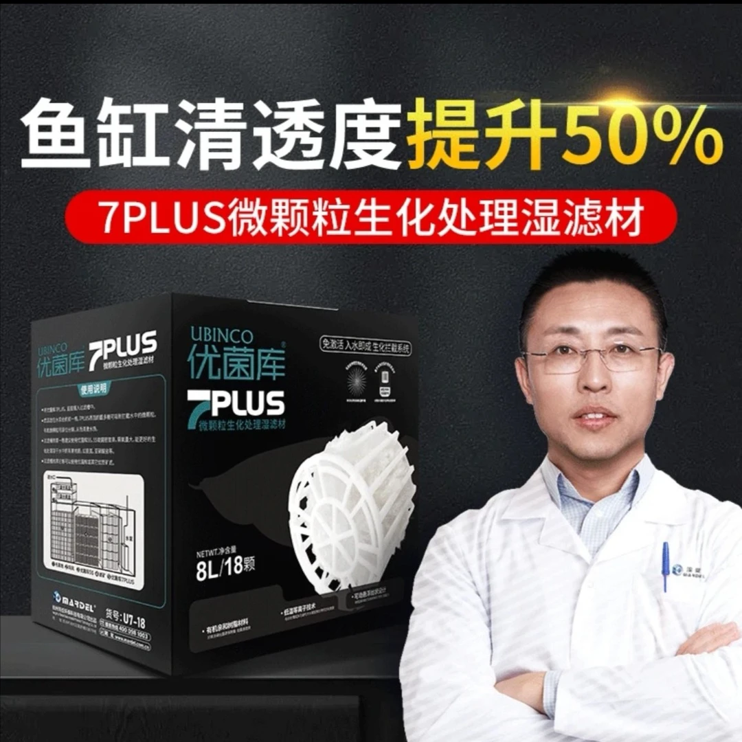 7PLUS龙鱼装1盒