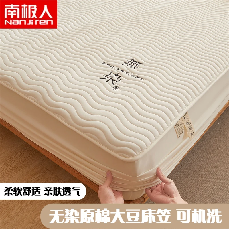 南极人无染原棉大豆床笠三件套防滑防尘床笠席梦思床垫保护罩床套